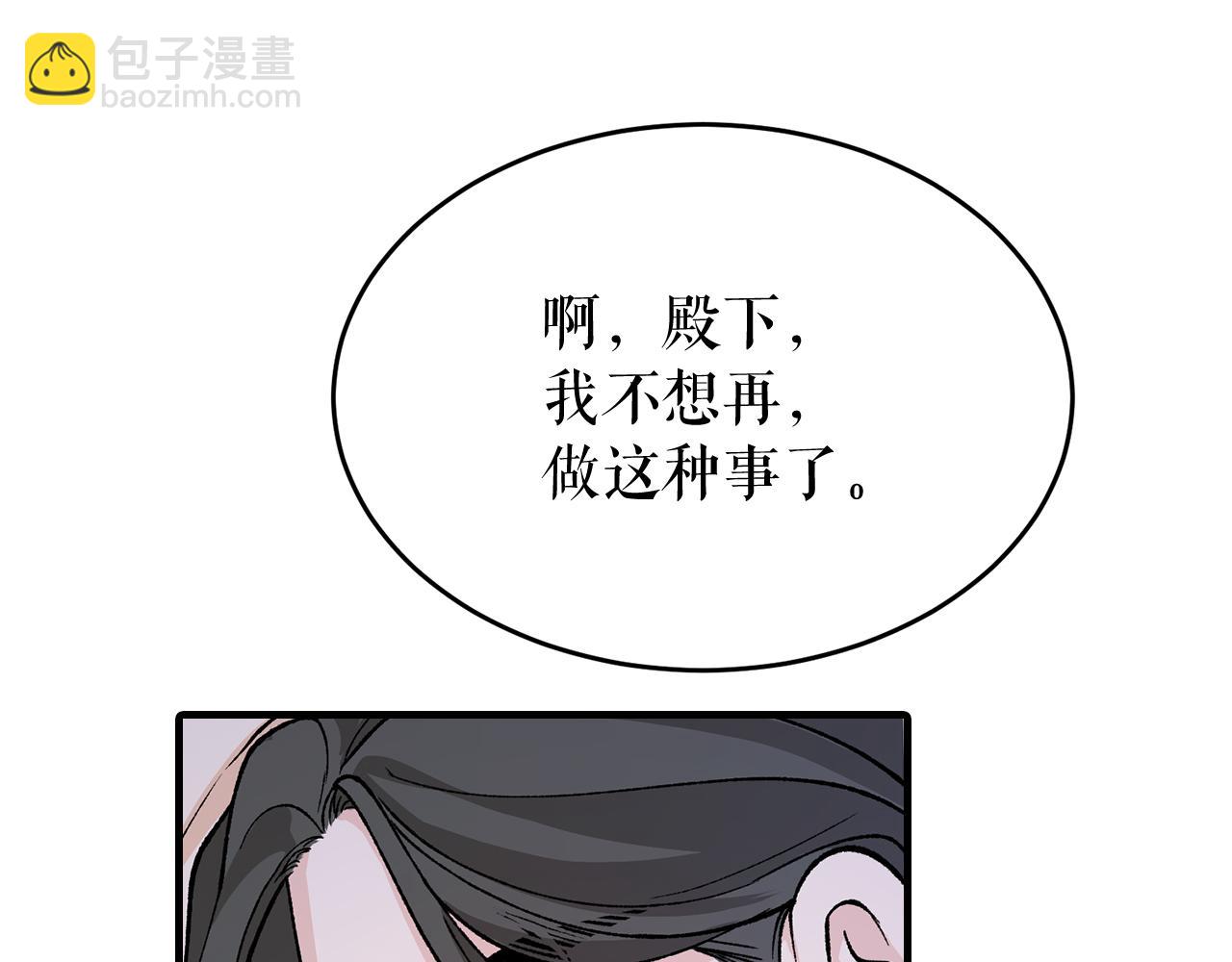 🍤热病 第29话 羞愤 第9页