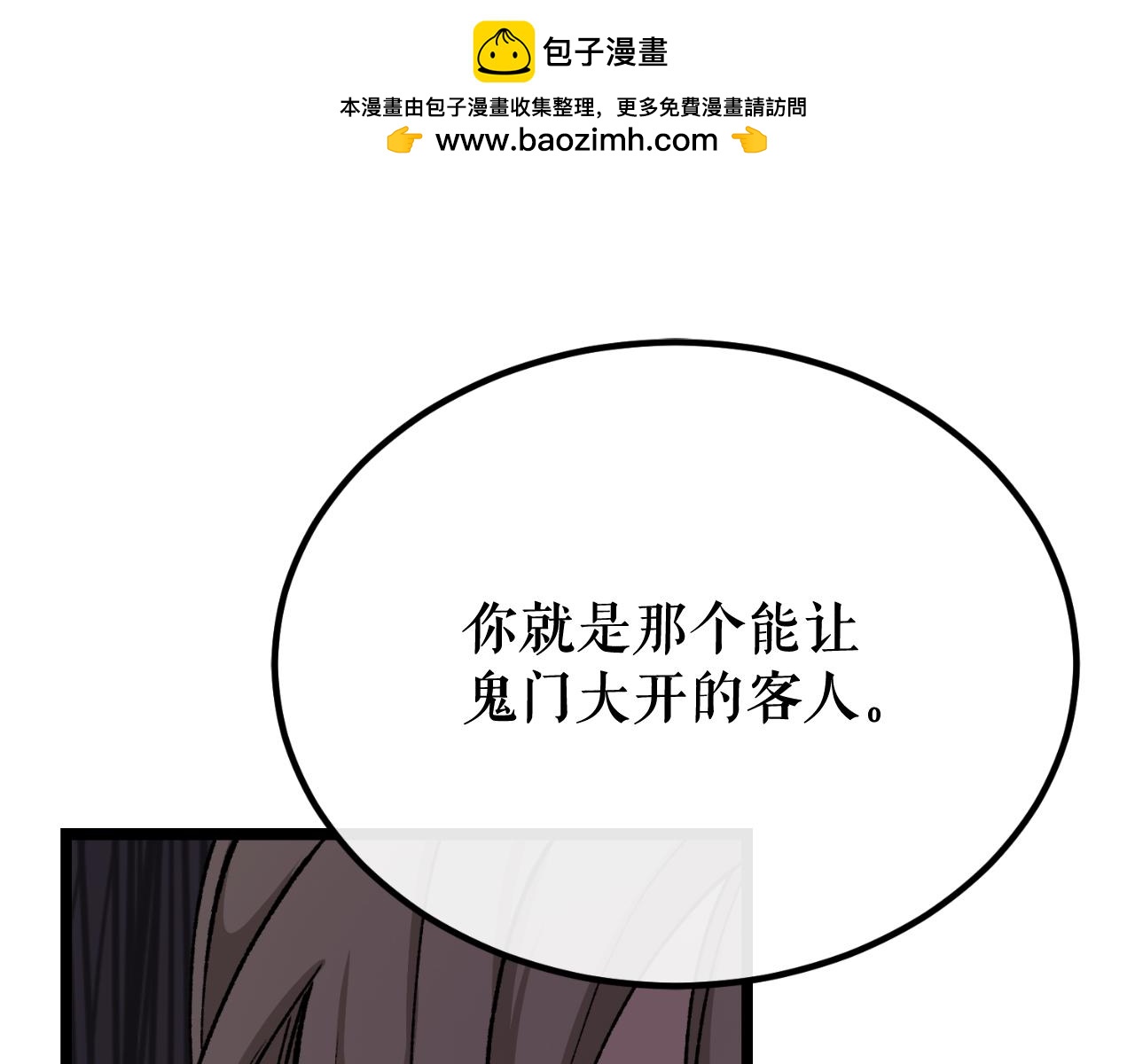 🍤热病 第31话 我在意殿下 第1页