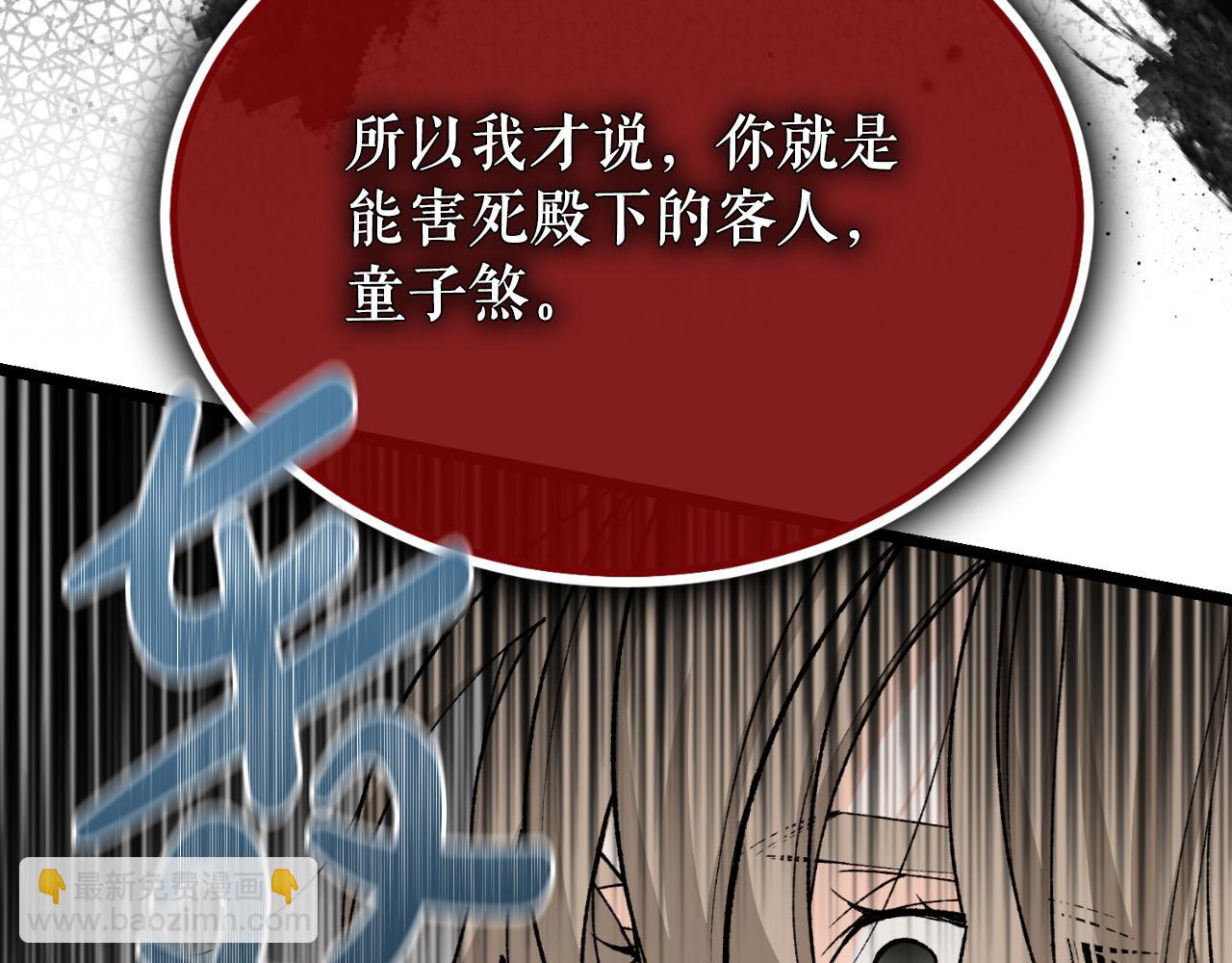 🍤热病 第31话 我在意殿下 第10页