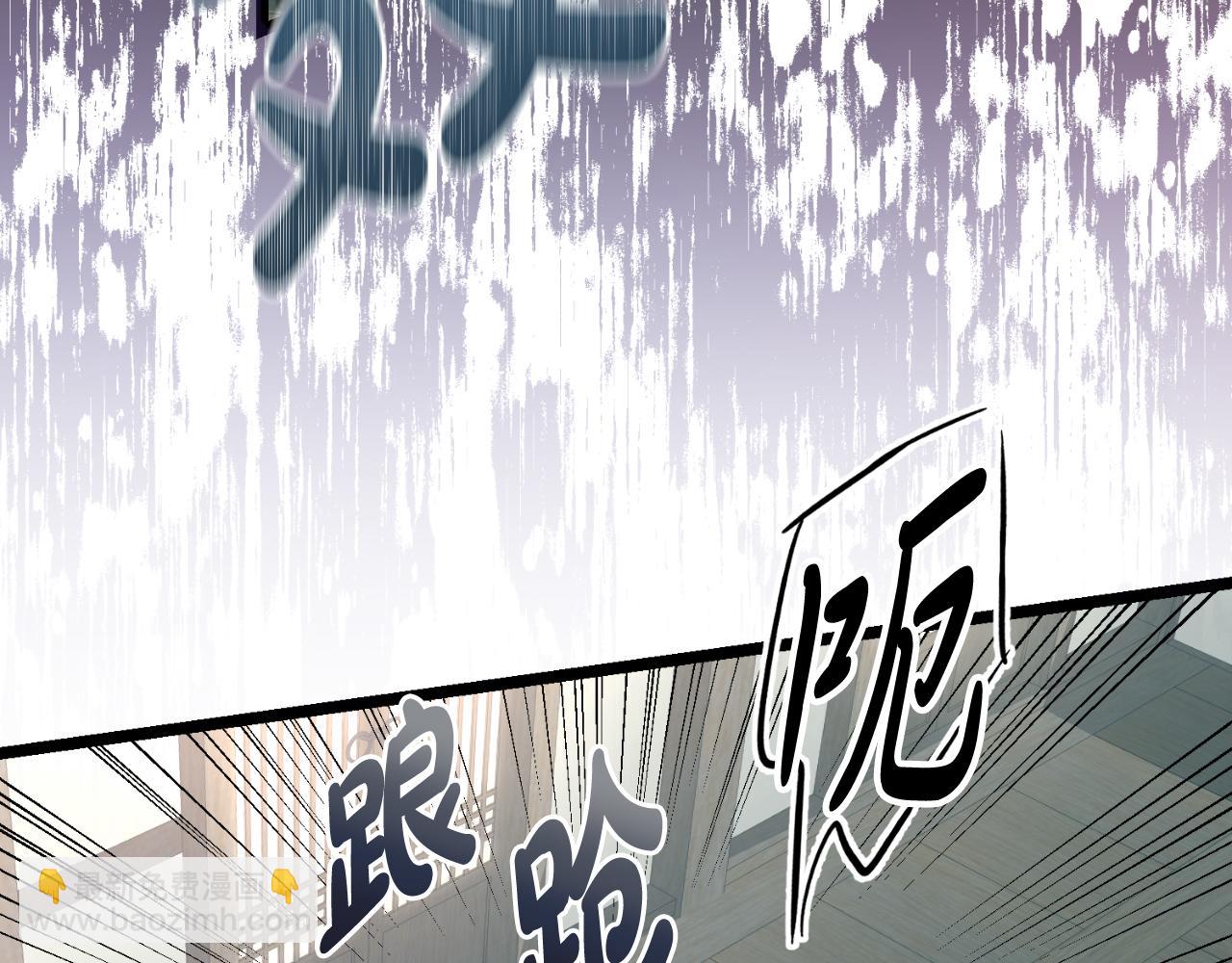 🍤热病 第31话 我在意殿下 第15页