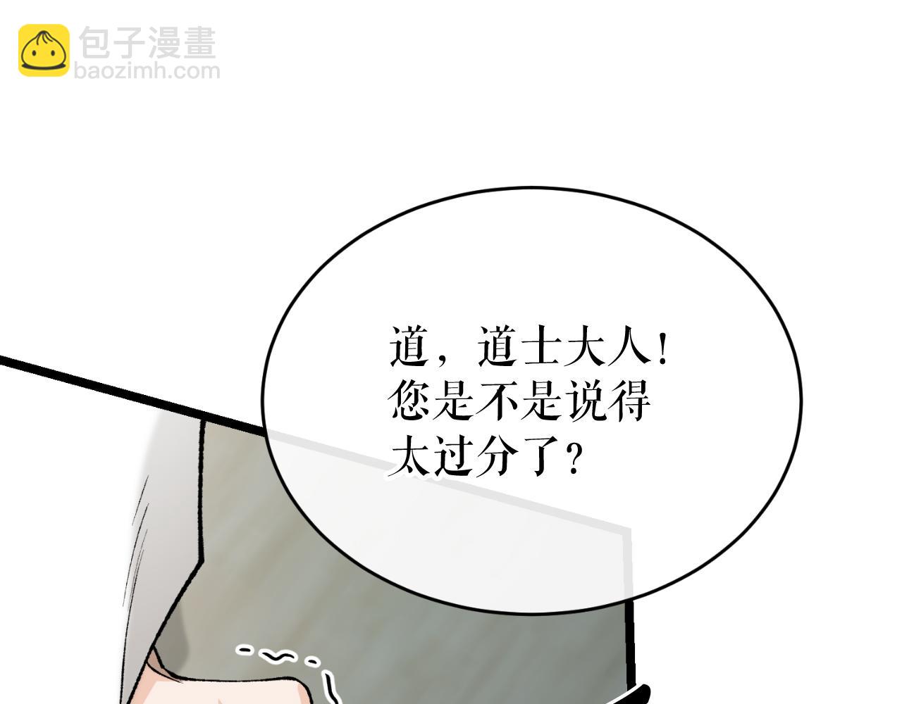 🍤热病 第31话 我在意殿下 第17页
