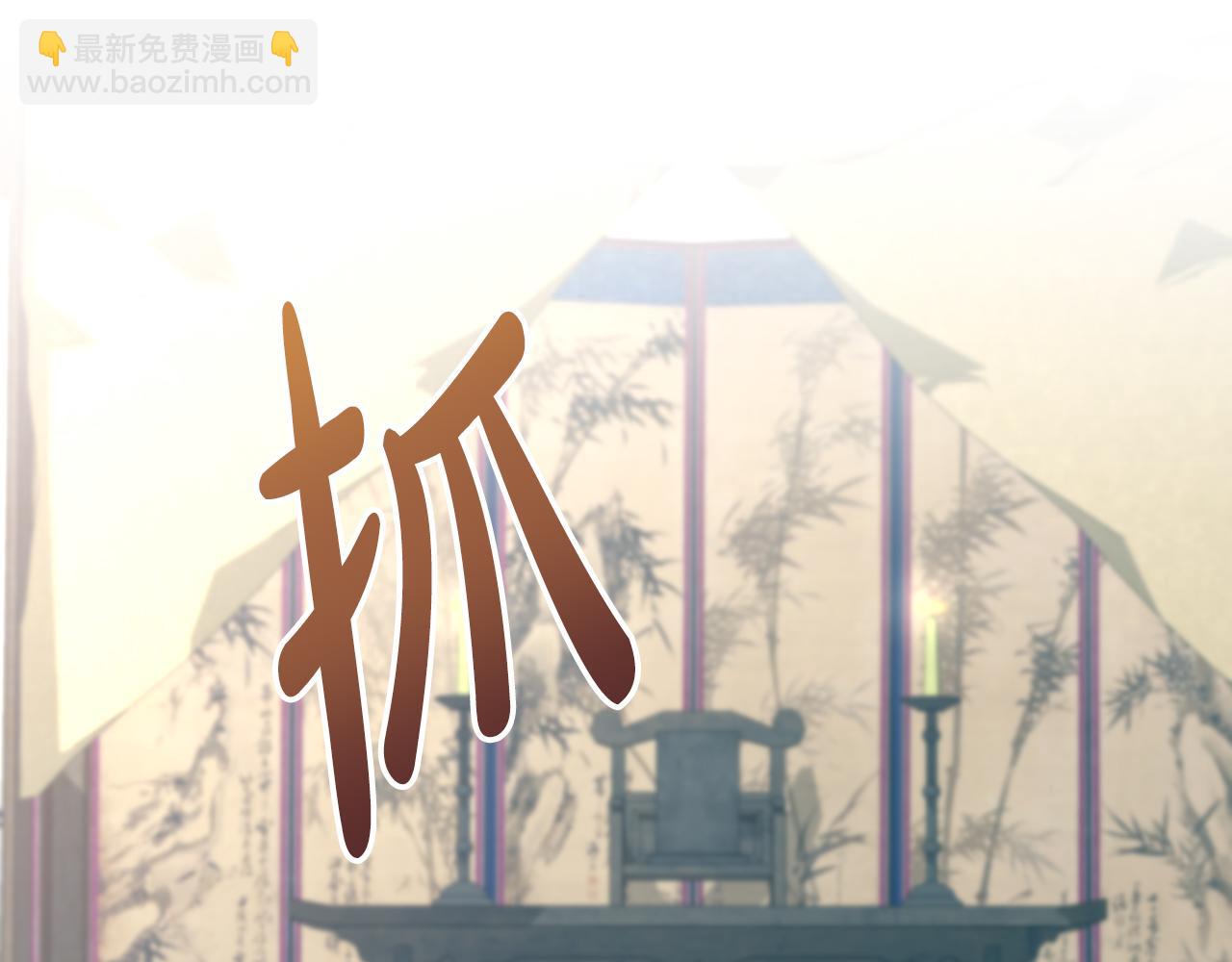 🍤热病 第31话 我在意殿下 第20页
