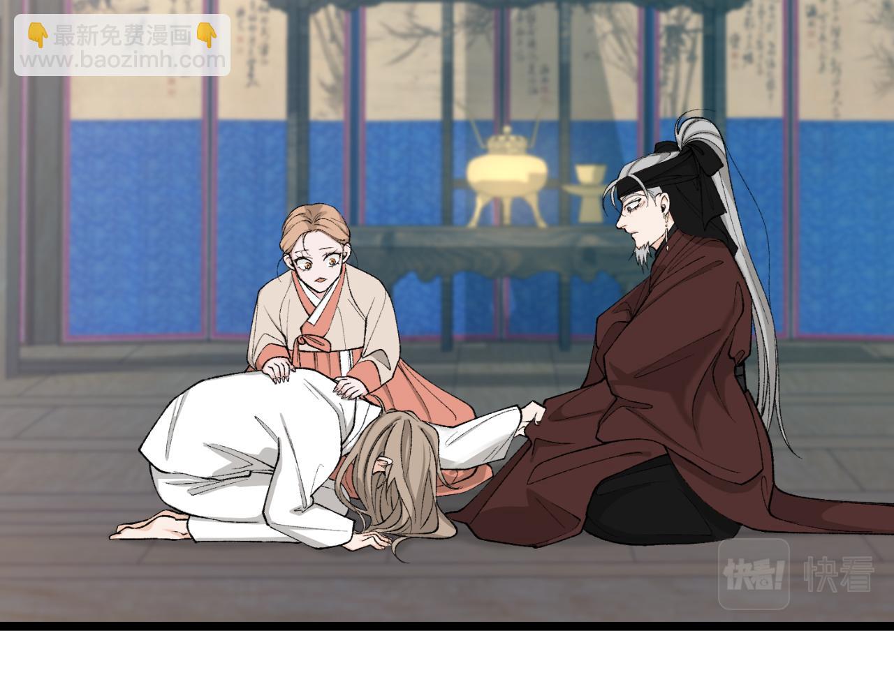 🍤热病 第31话 我在意殿下 第21页