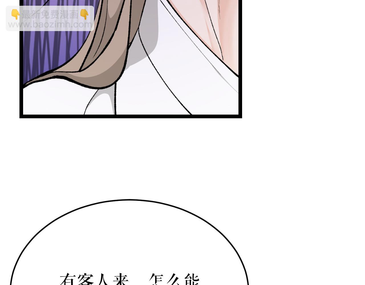 🍤热病 第31话 我在意殿下 第3页