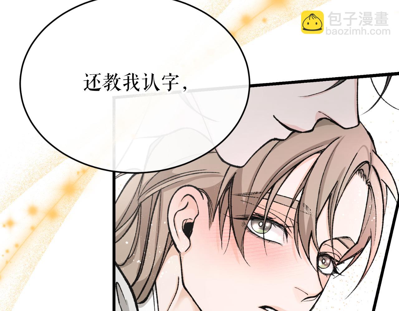 🍤热病 第31话 我在意殿下 第36页