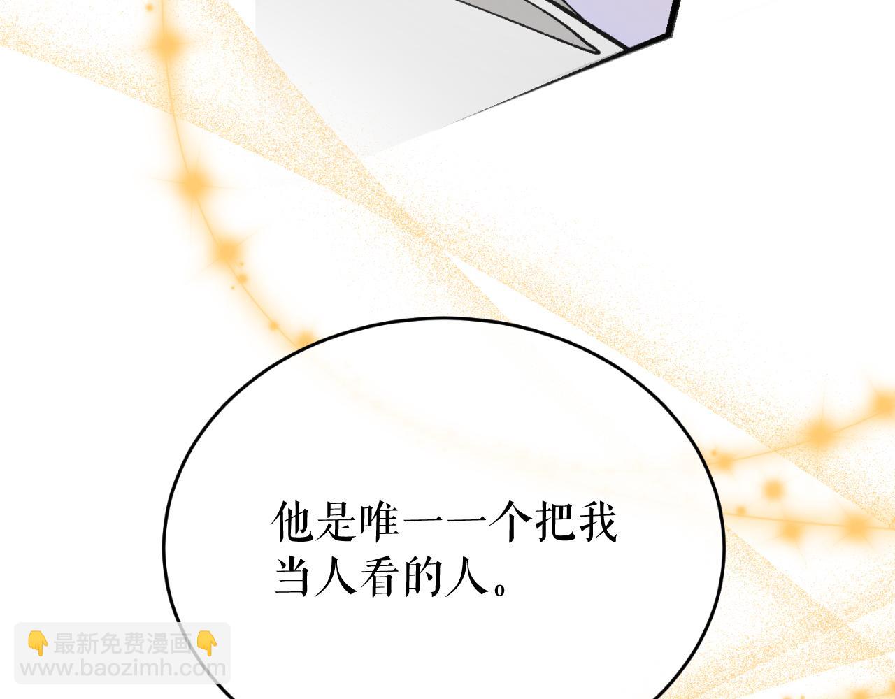 🍤热病 第31话 我在意殿下 第38页