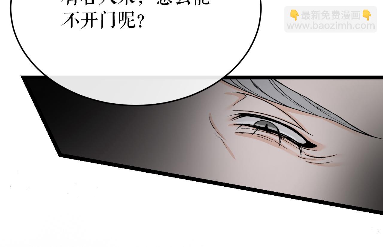 🍤热病 第31话 我在意殿下 第4页