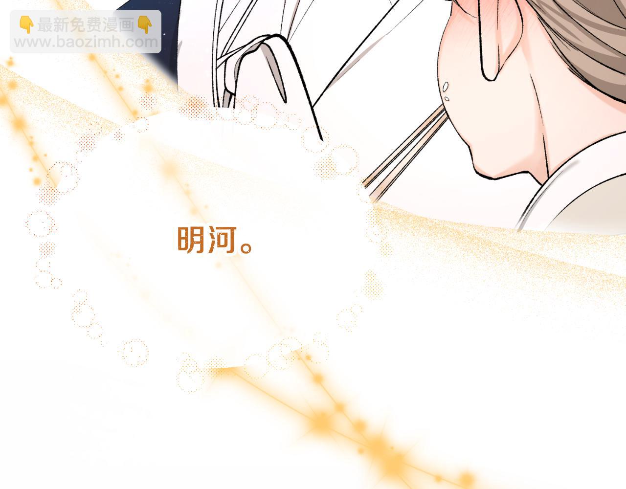🍤热病 第31话 我在意殿下 第41页