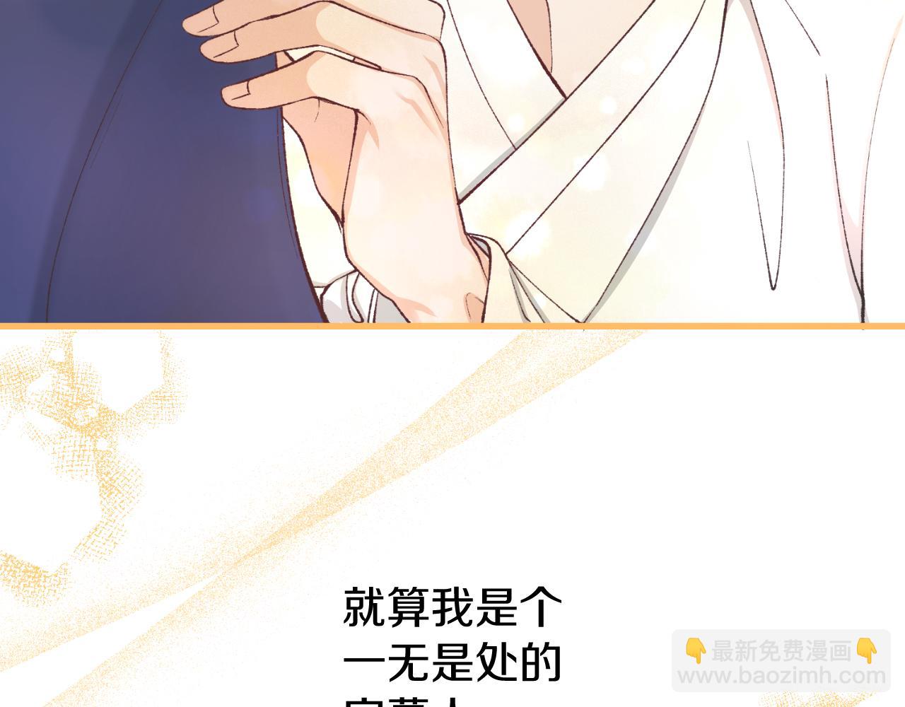 🍤热病 第31话 我在意殿下 第49页