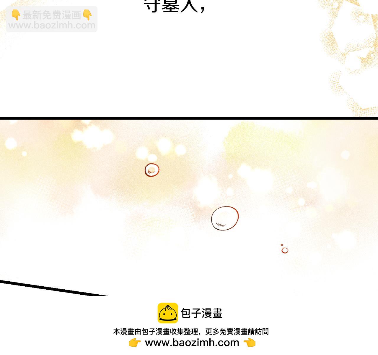 🍤热病 第31话 我在意殿下 第50页