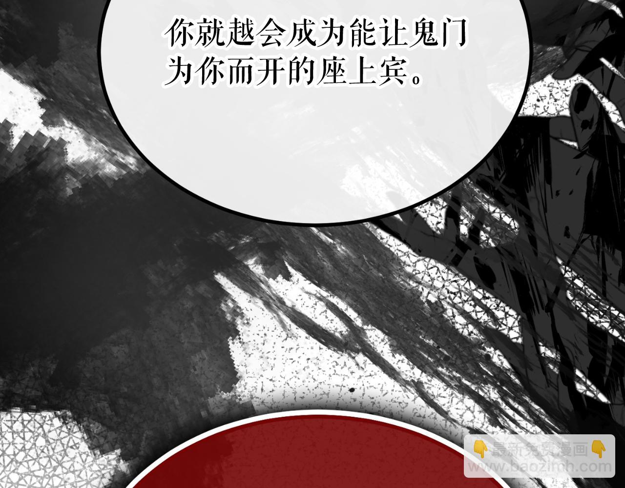 🍤热病 第31话 我在意殿下 第9页