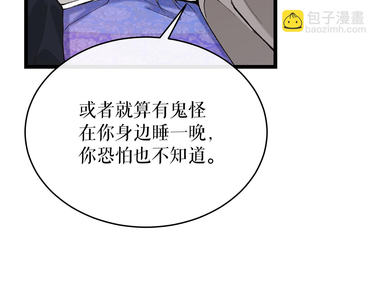🍤热病 第35话 明河的梦想 第11页