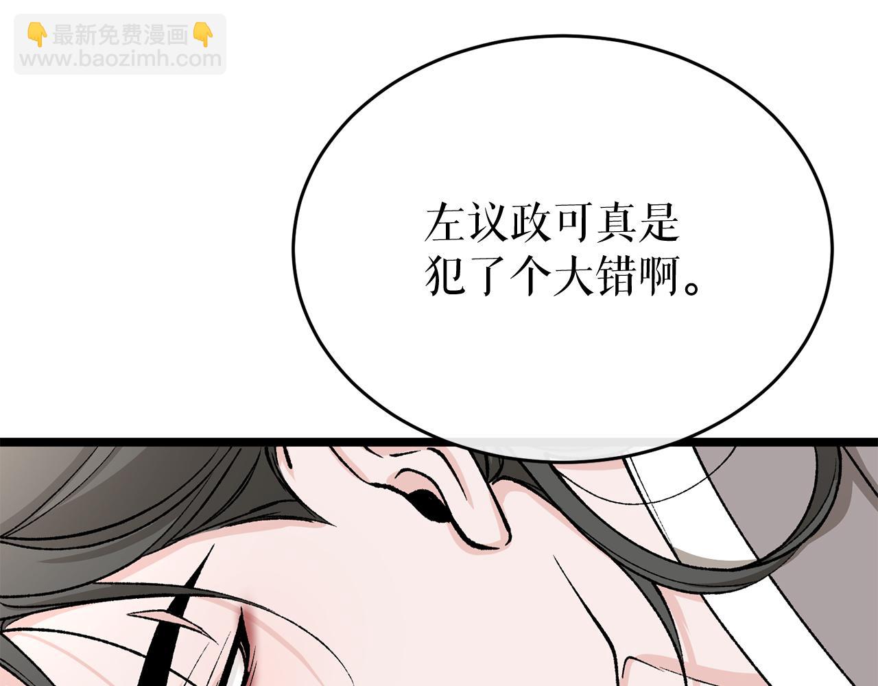 🍤热病 第35话 明河的梦想 第12页
