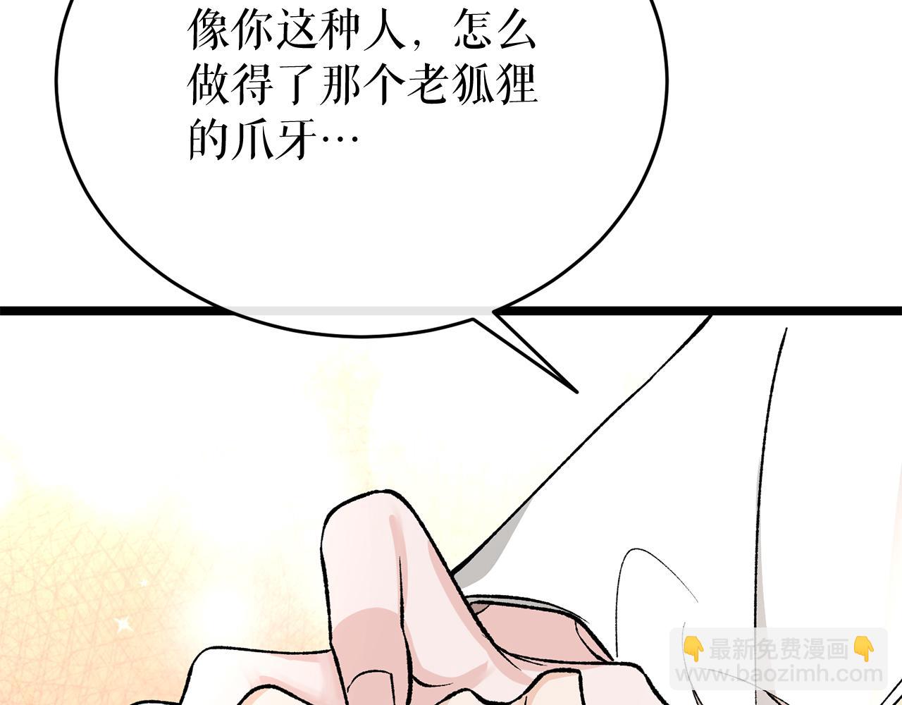 🍤热病 第35话 明河的梦想 第15页