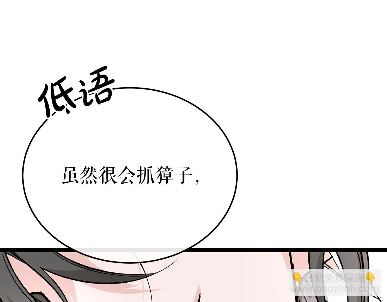 🍤热病 第35话 明河的梦想 第18页