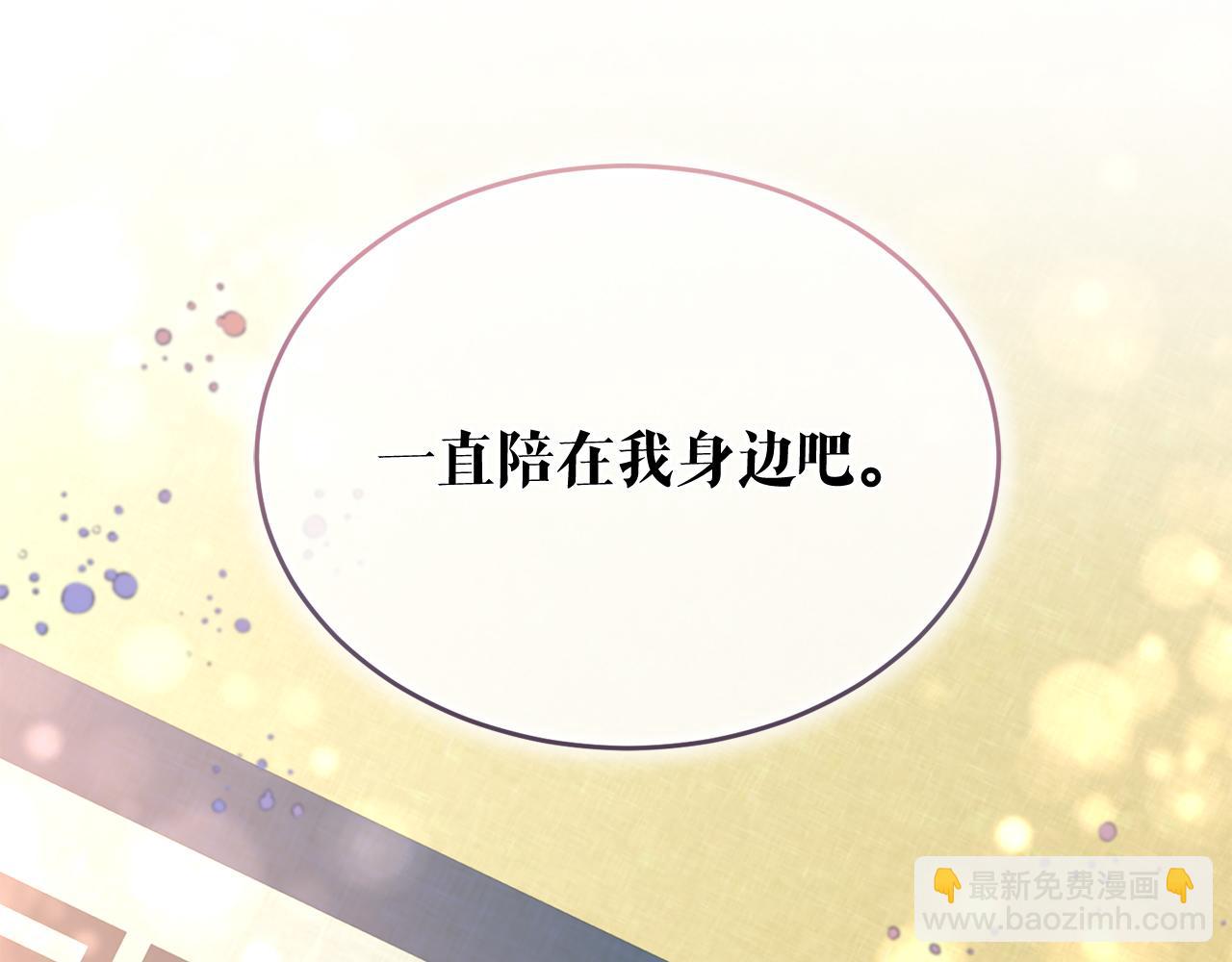 🍤热病 第35话 明河的梦想 第21页