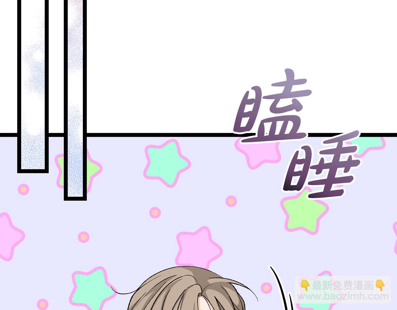 🍤热病 第35话 明河的梦想 第25页