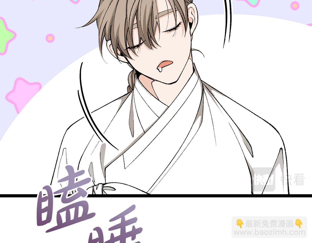🍤热病 第35话 明河的梦想 第26页
