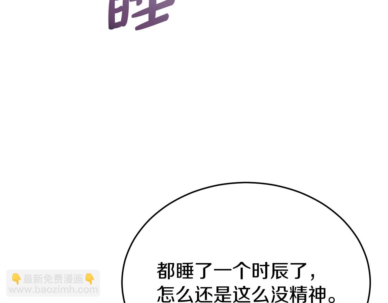 🍤热病 第35话 明河的梦想 第27页
