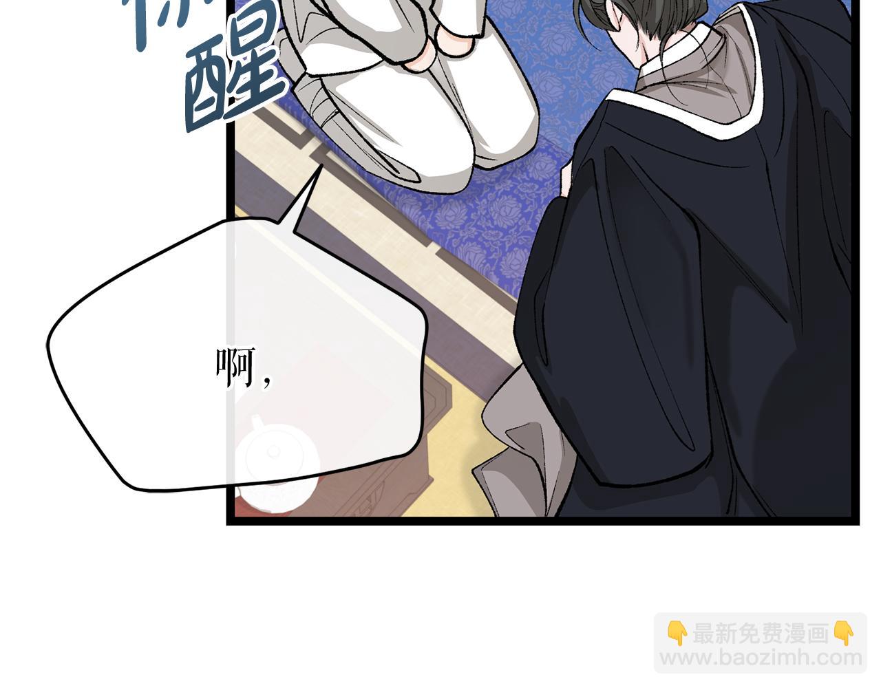 🍤热病 第35话 明河的梦想 第29页