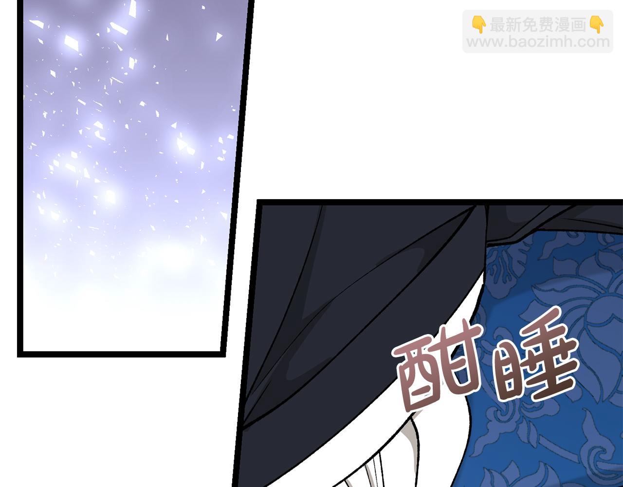 🍤热病 第35话 明河的梦想 第3页