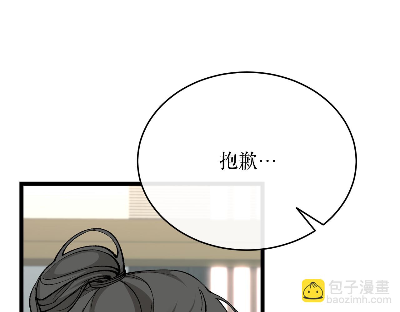 🍤热病 第35话 明河的梦想 第30页