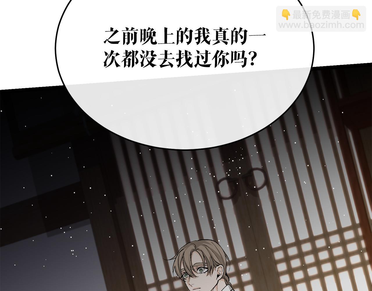 🍤热病 第35话 明河的梦想 第36页