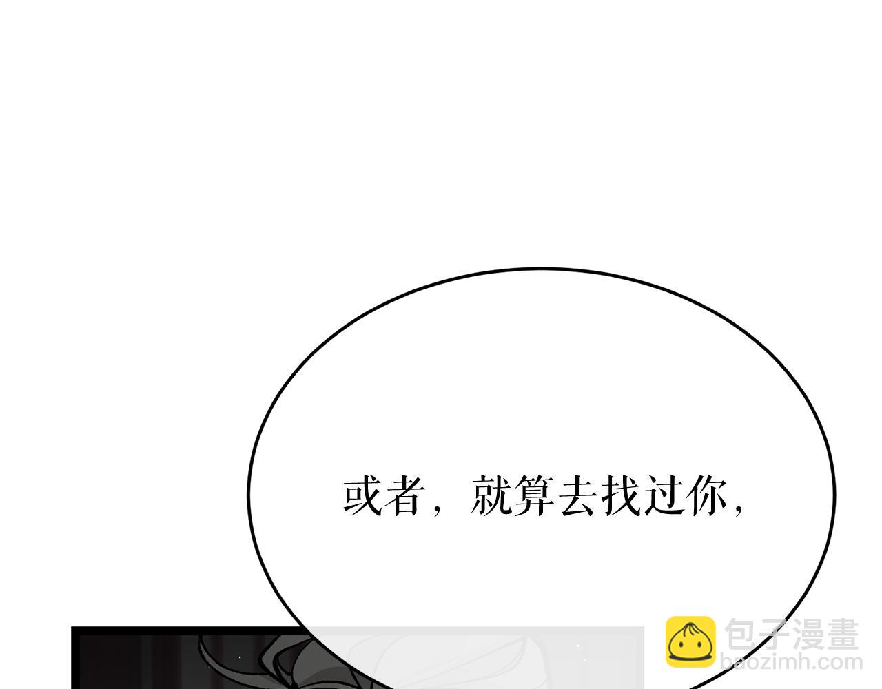 🍤热病 第35话 明河的梦想 第38页