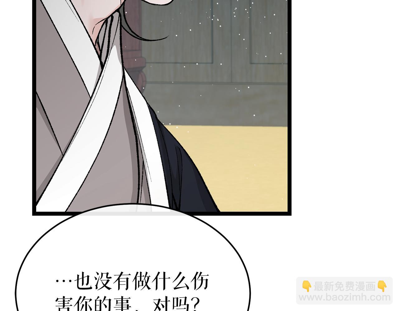🍤热病 第35话 明河的梦想 第40页