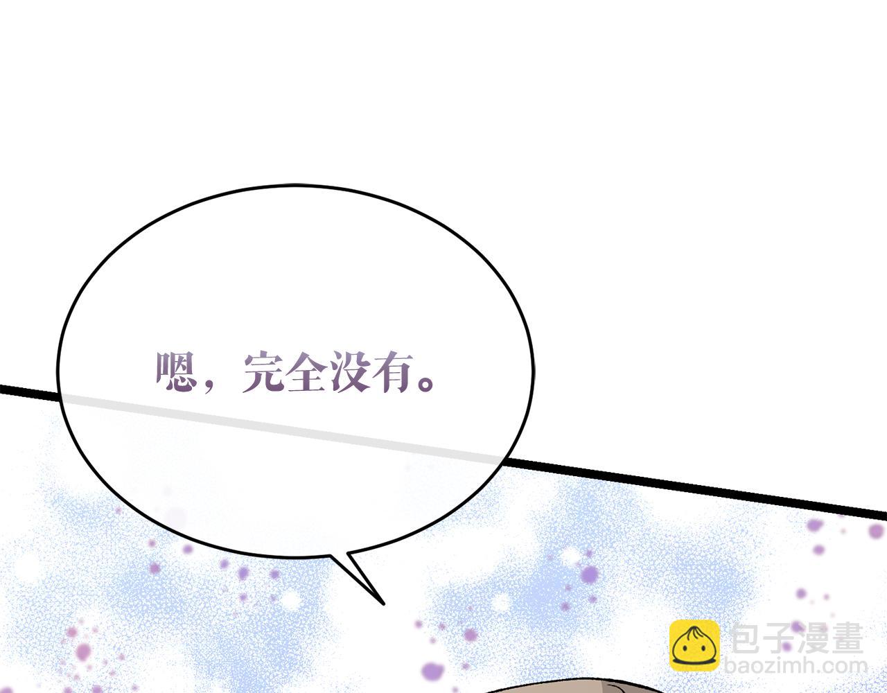 🍤热病 第35话 明河的梦想 第45页