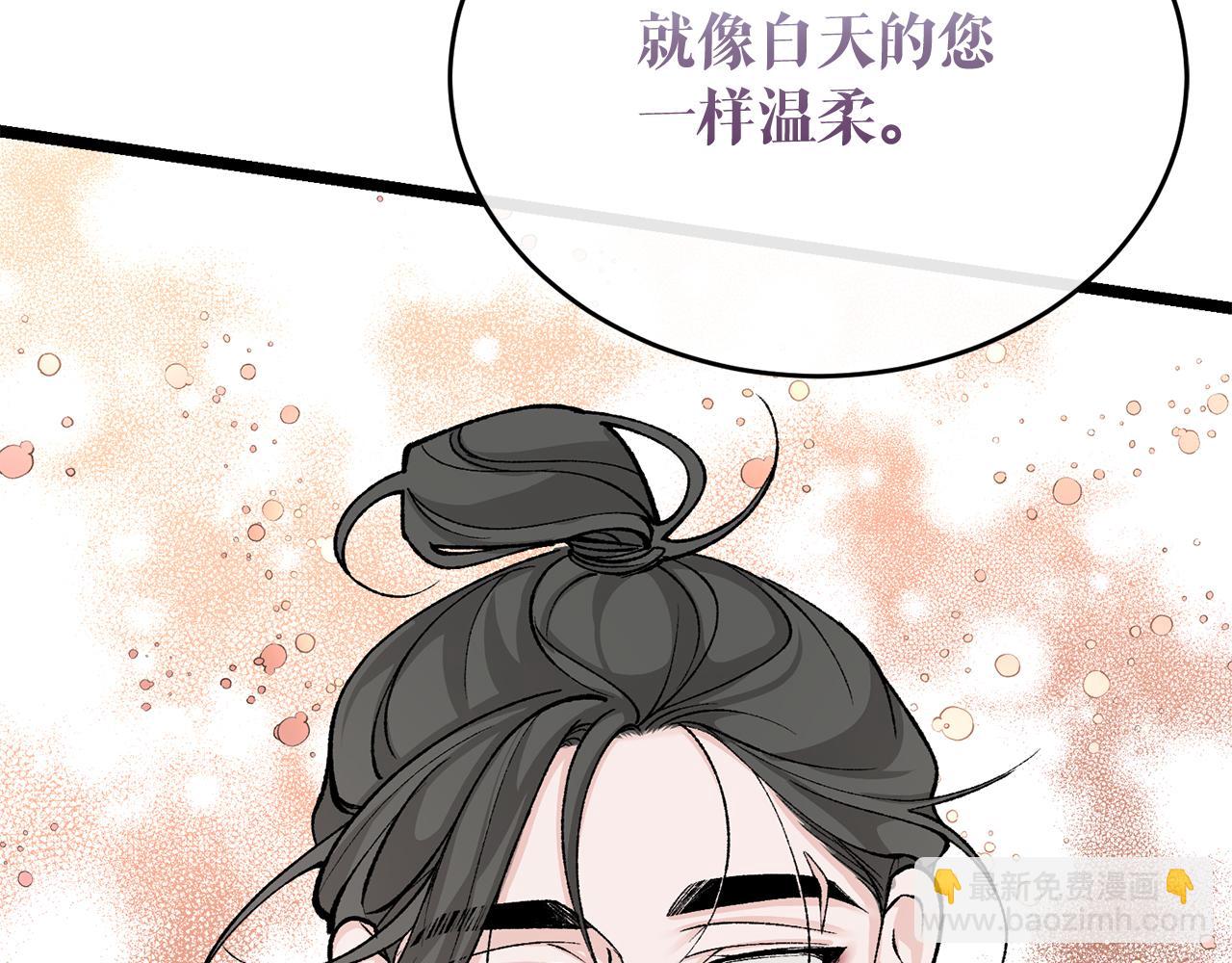 🍤热病 第35话 明河的梦想 第48页