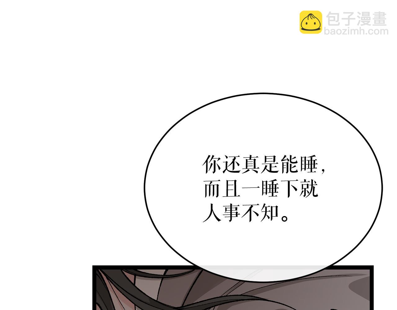 🍤热病 第35话 明河的梦想 第6页