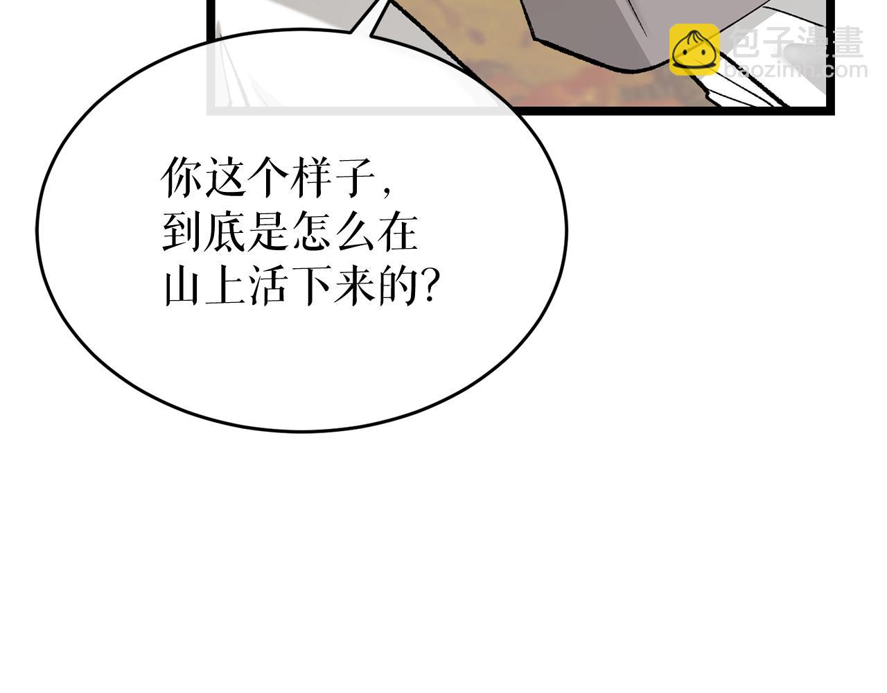 🍤热病 第35话 明河的梦想 第8页