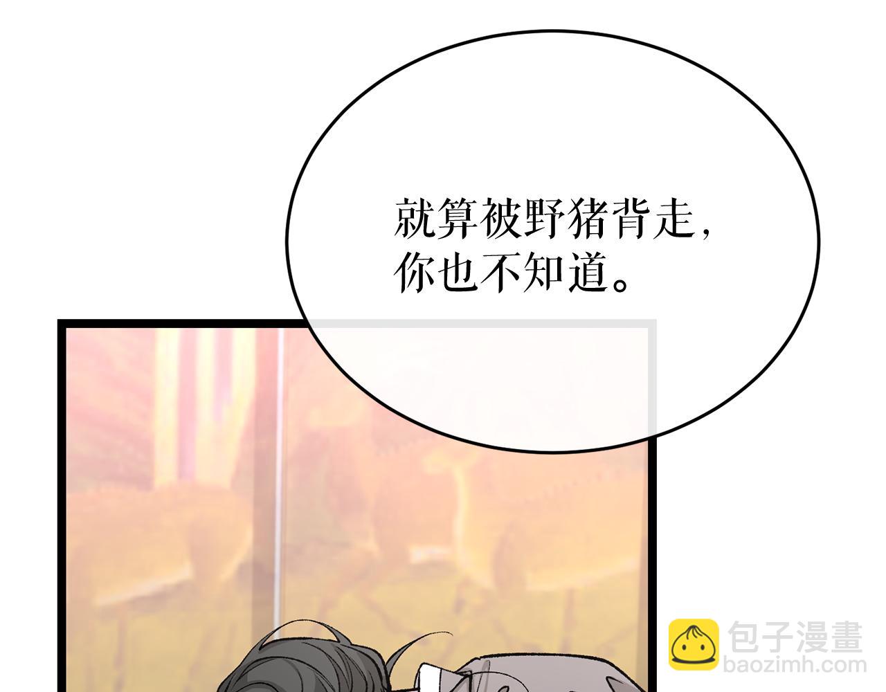 🍤热病 第35话 明河的梦想 第9页