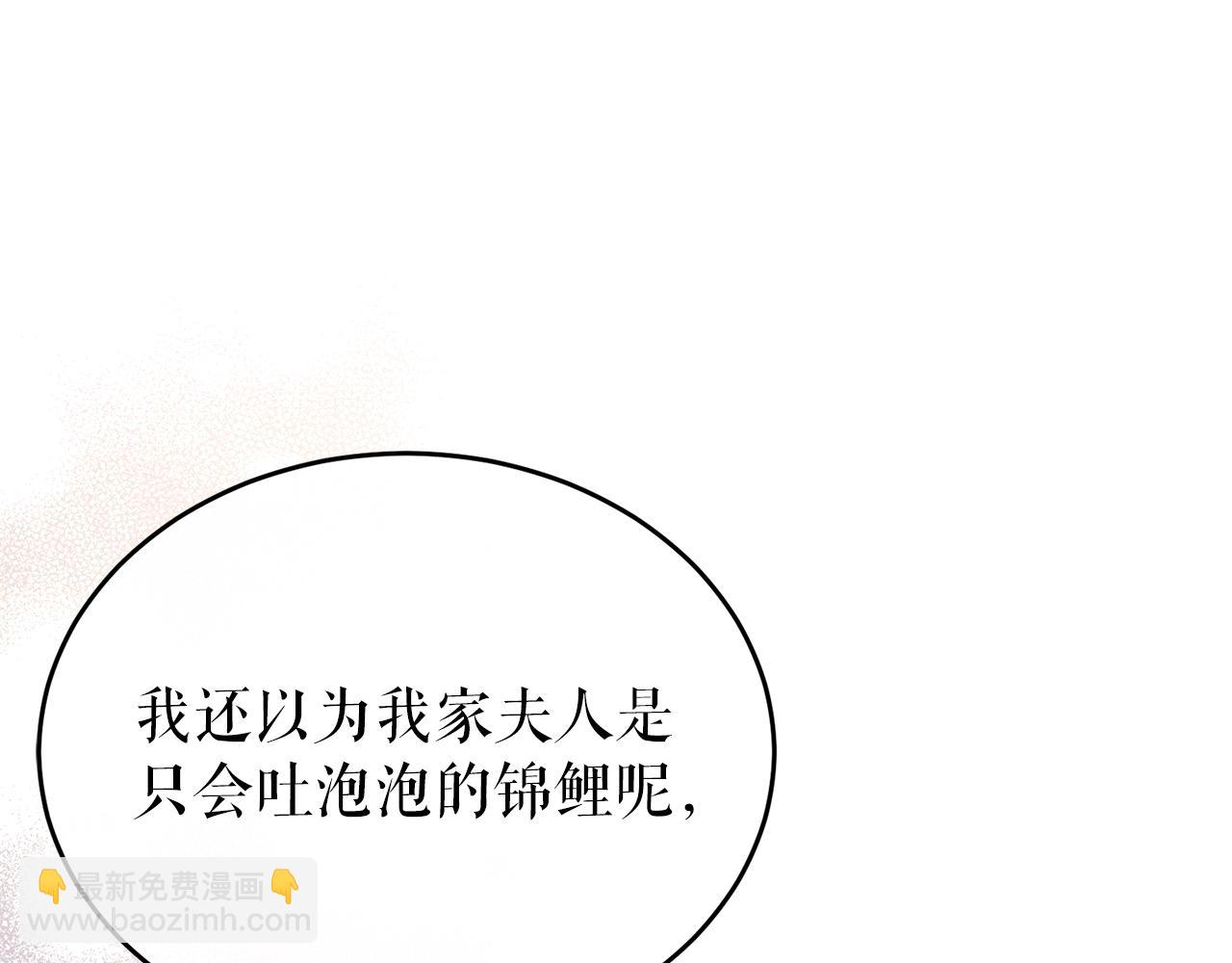 🍤热病 第37话 可怕是人心 第10页