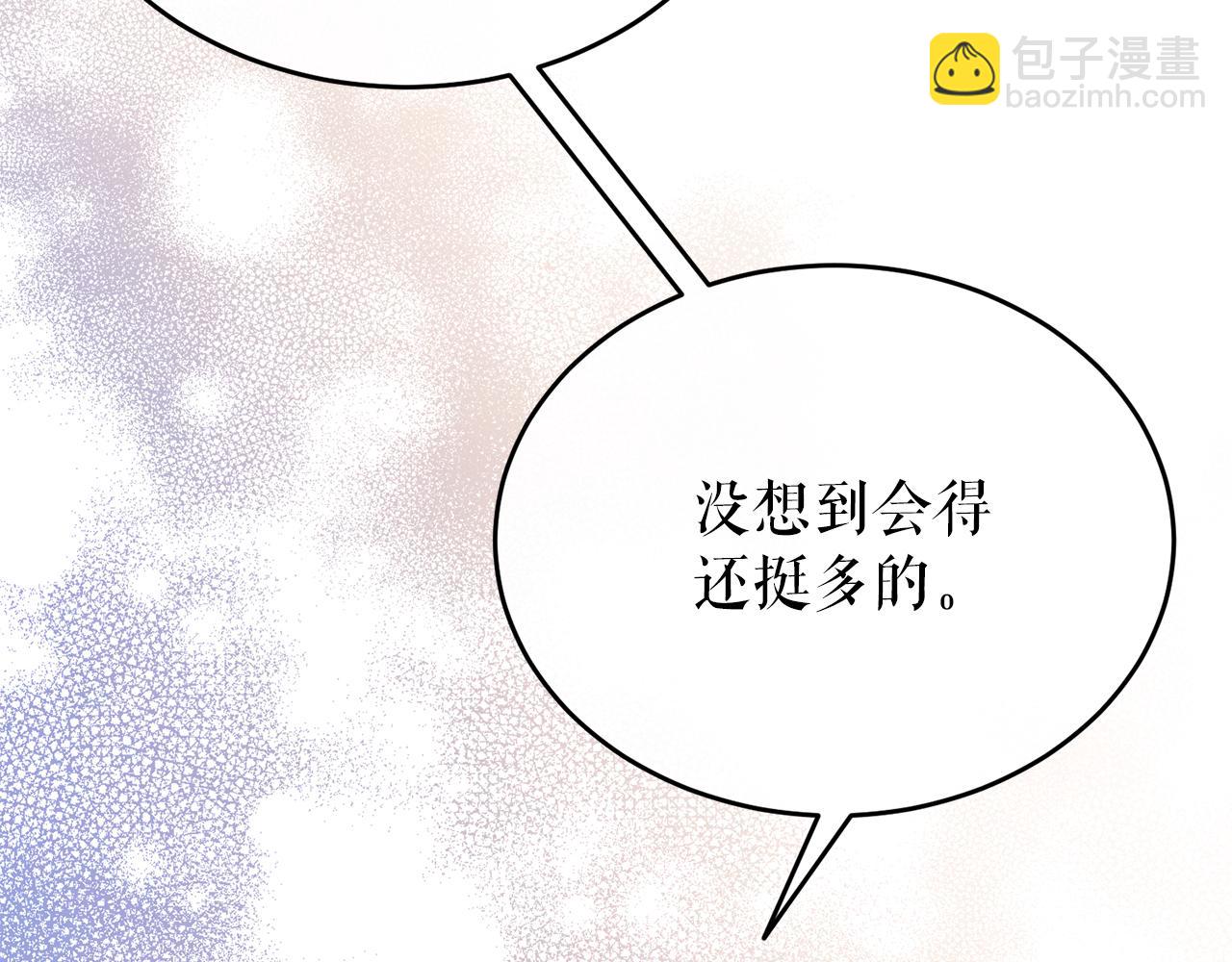 🍤热病 第37话 可怕是人心 第11页
