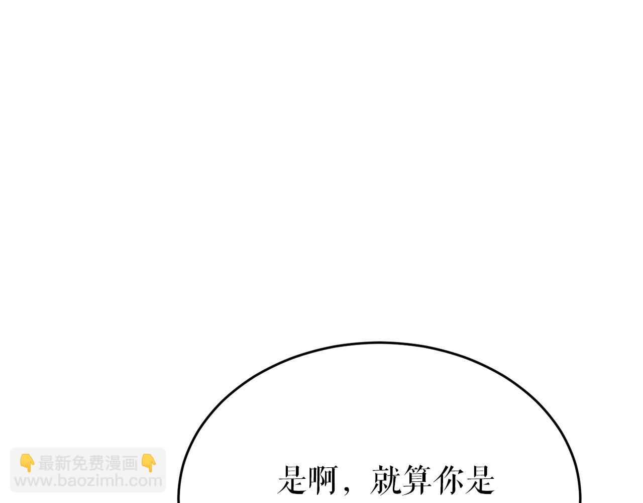 🍤热病 第37话 可怕是人心 第15页