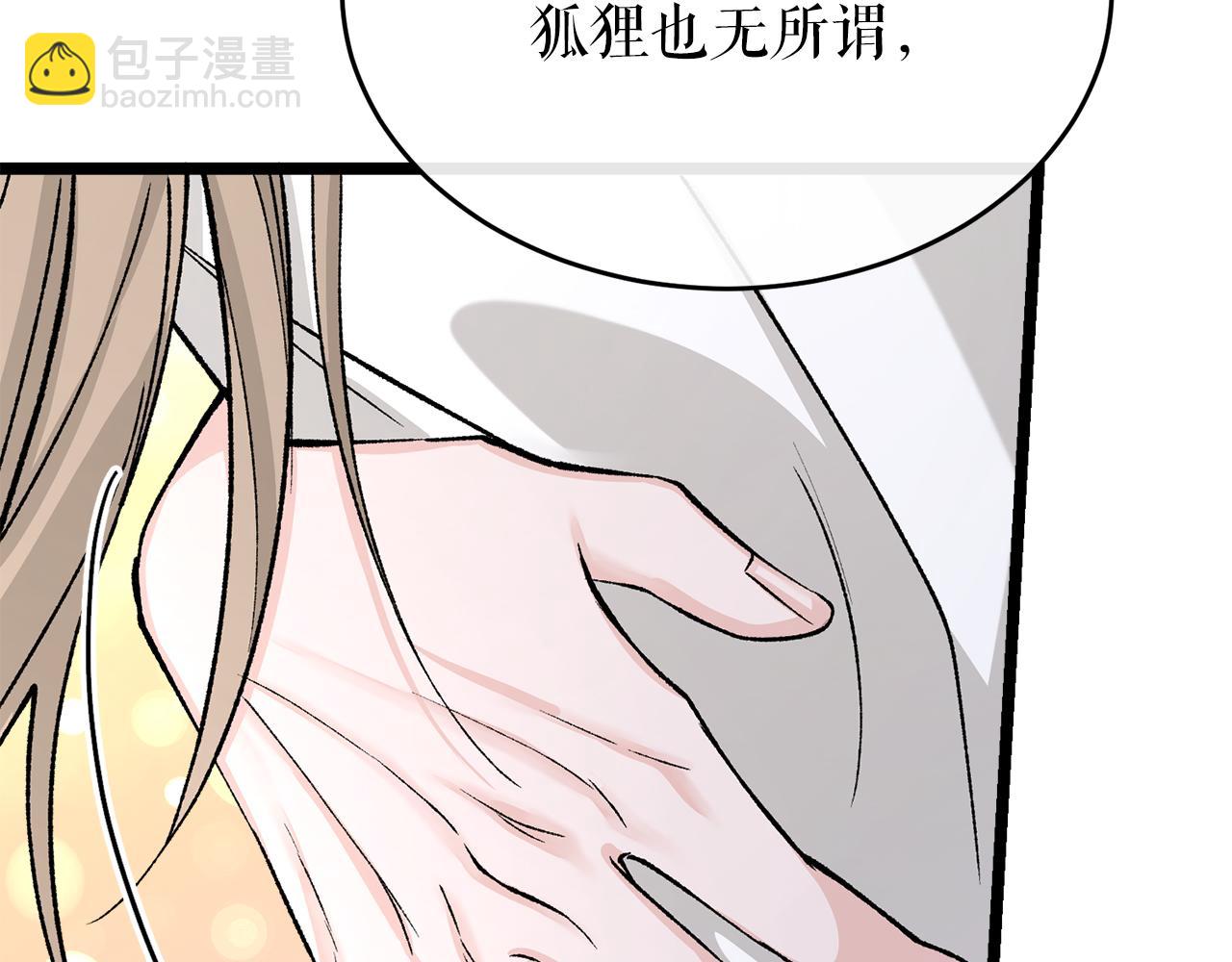 🍤热病 第37话 可怕是人心 第16页
