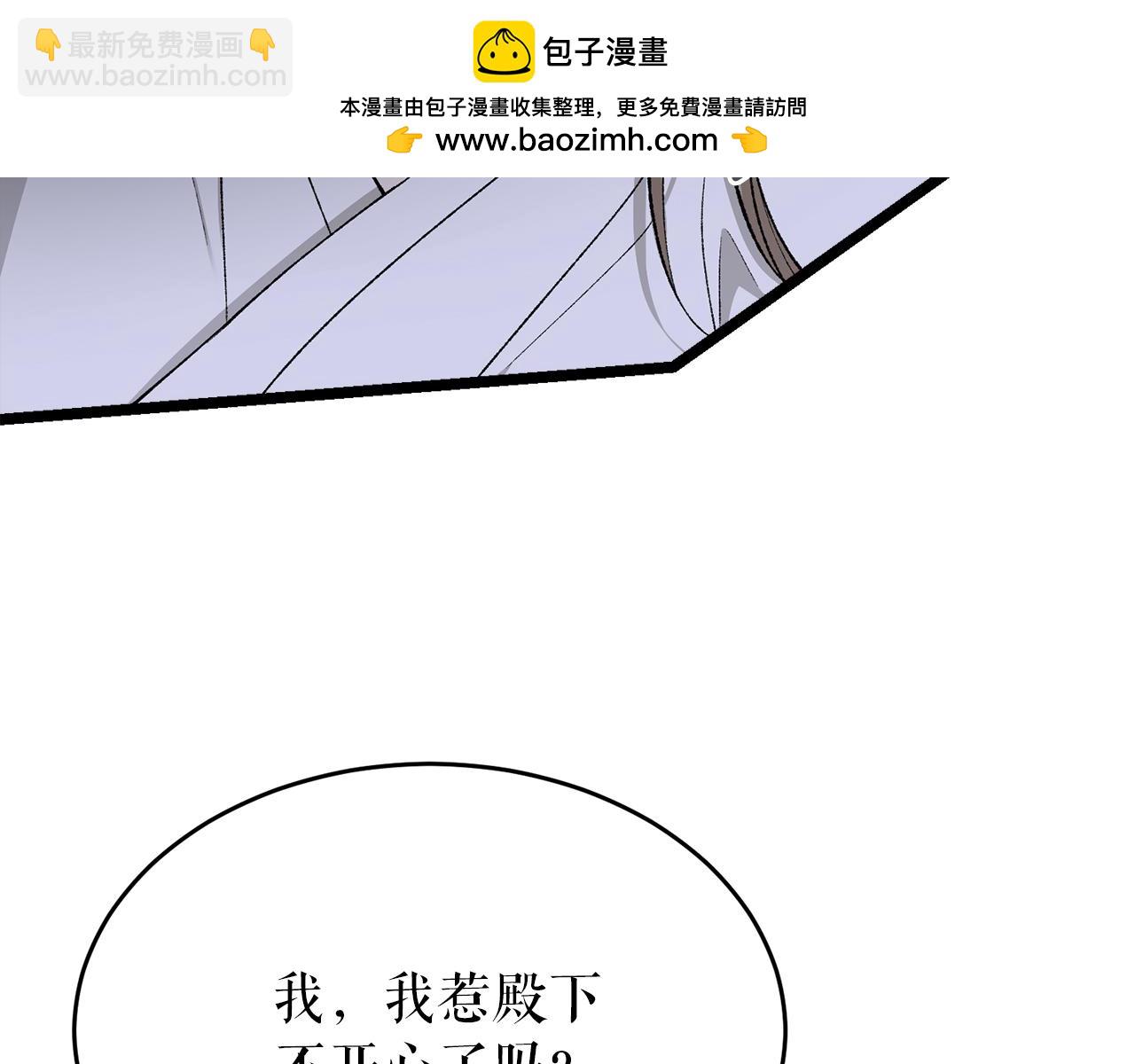 🍤热病 第37话 可怕是人心 第2页