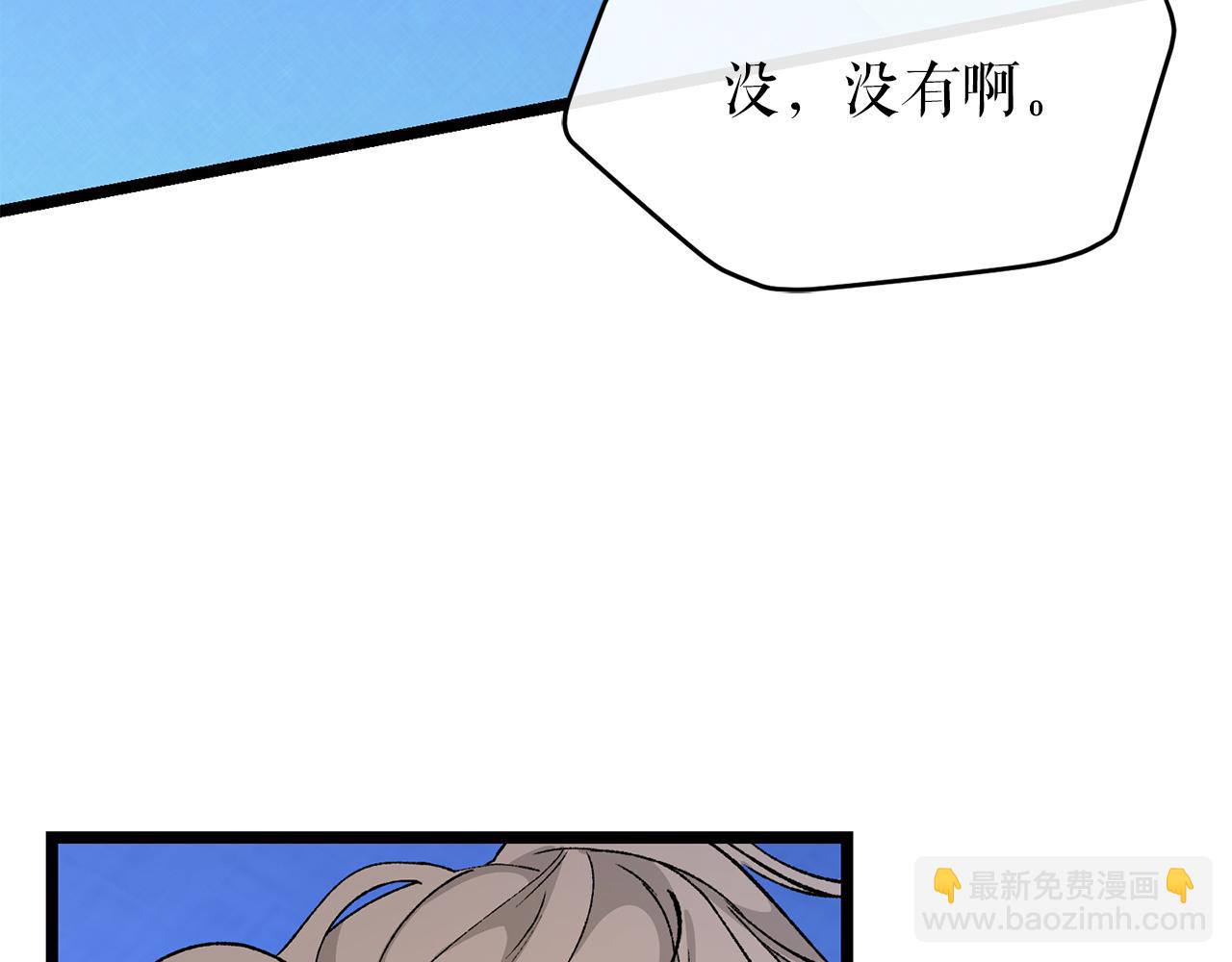 🍤热病 第37话 可怕是人心 第25页
