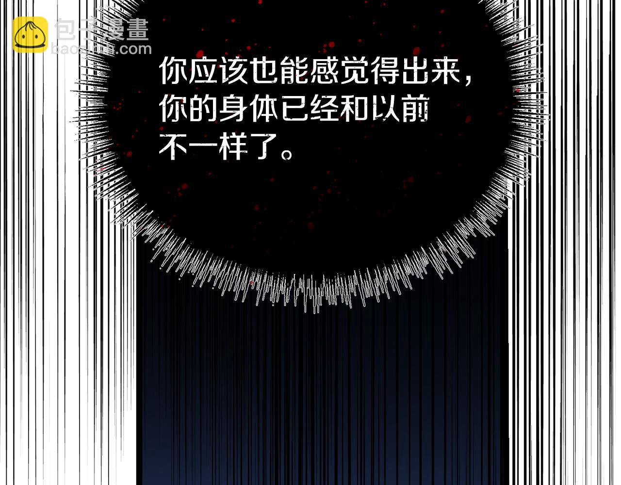 🍤热病 第37话 可怕是人心 第29页