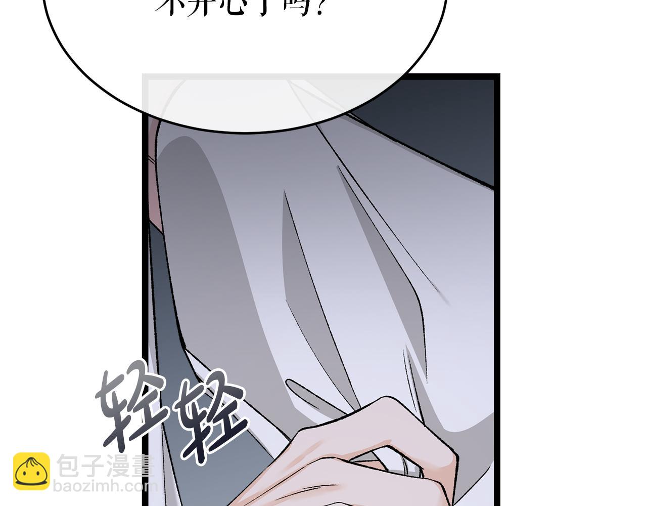 🍤热病 第37话 可怕是人心 第3页