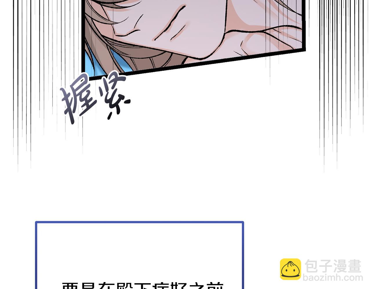 🍤热病 第37话 可怕是人心 第31页