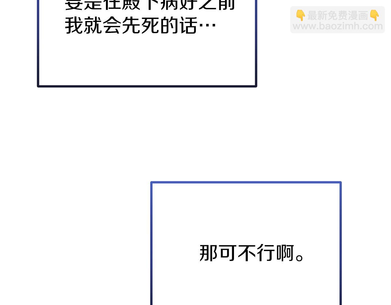 🍤热病 第37话 可怕是人心 第32页