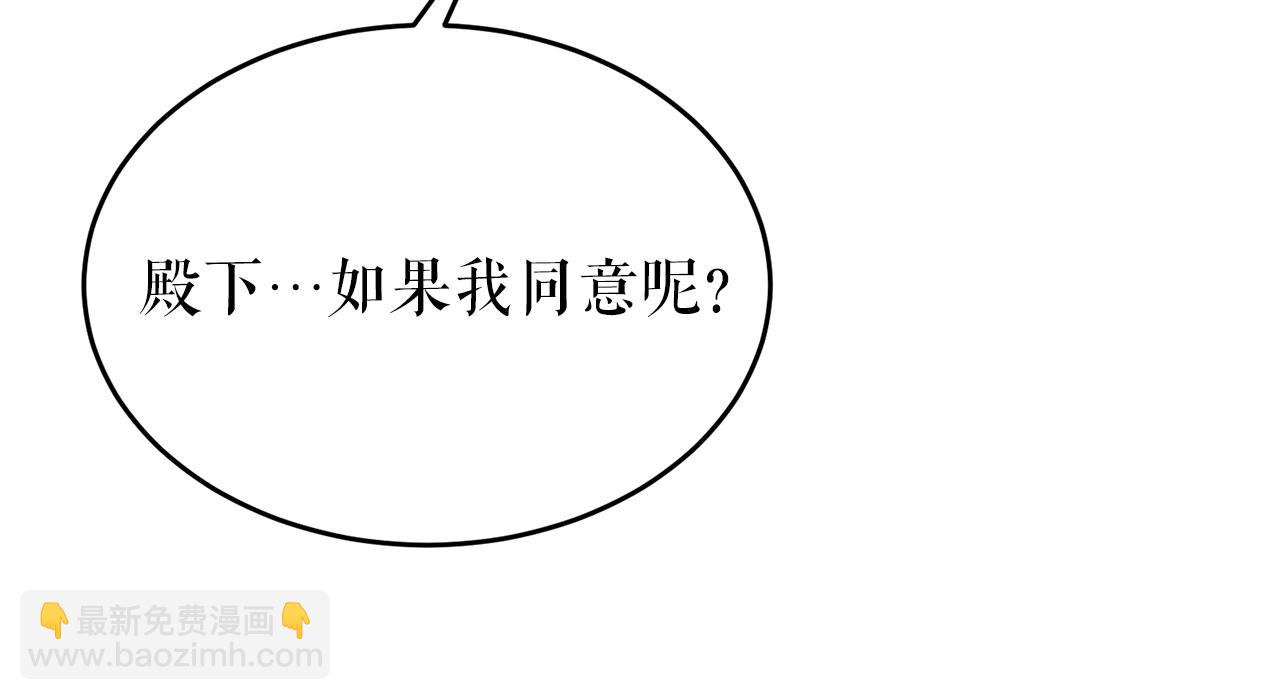🍤热病 第37话 可怕是人心 第35页