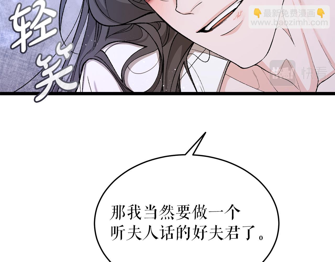 🍤热病 第37话 可怕是人心 第37页