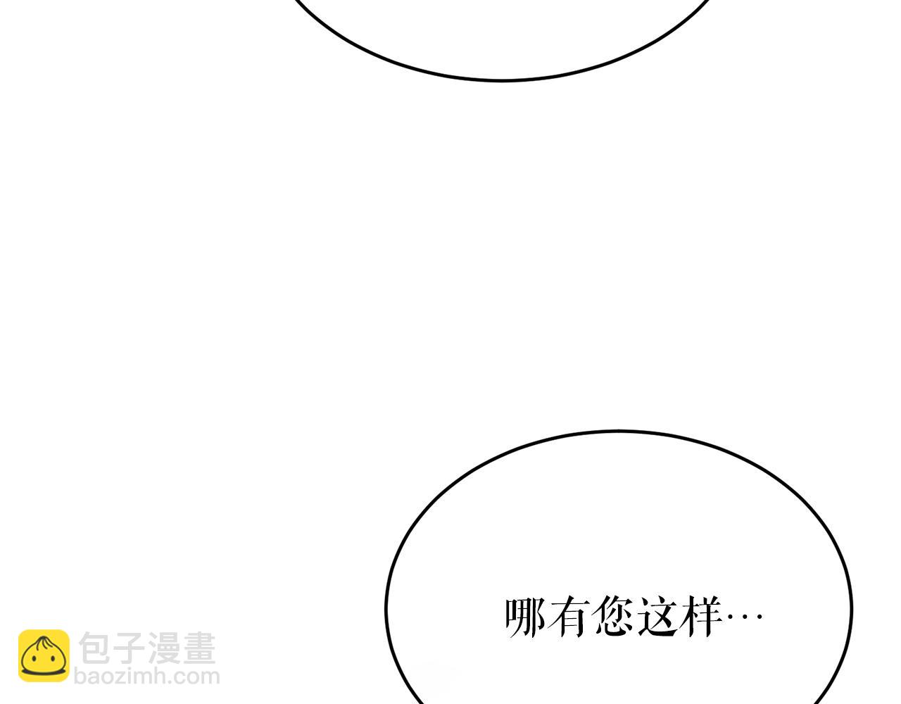 🍤热病 第37话 可怕是人心 第38页