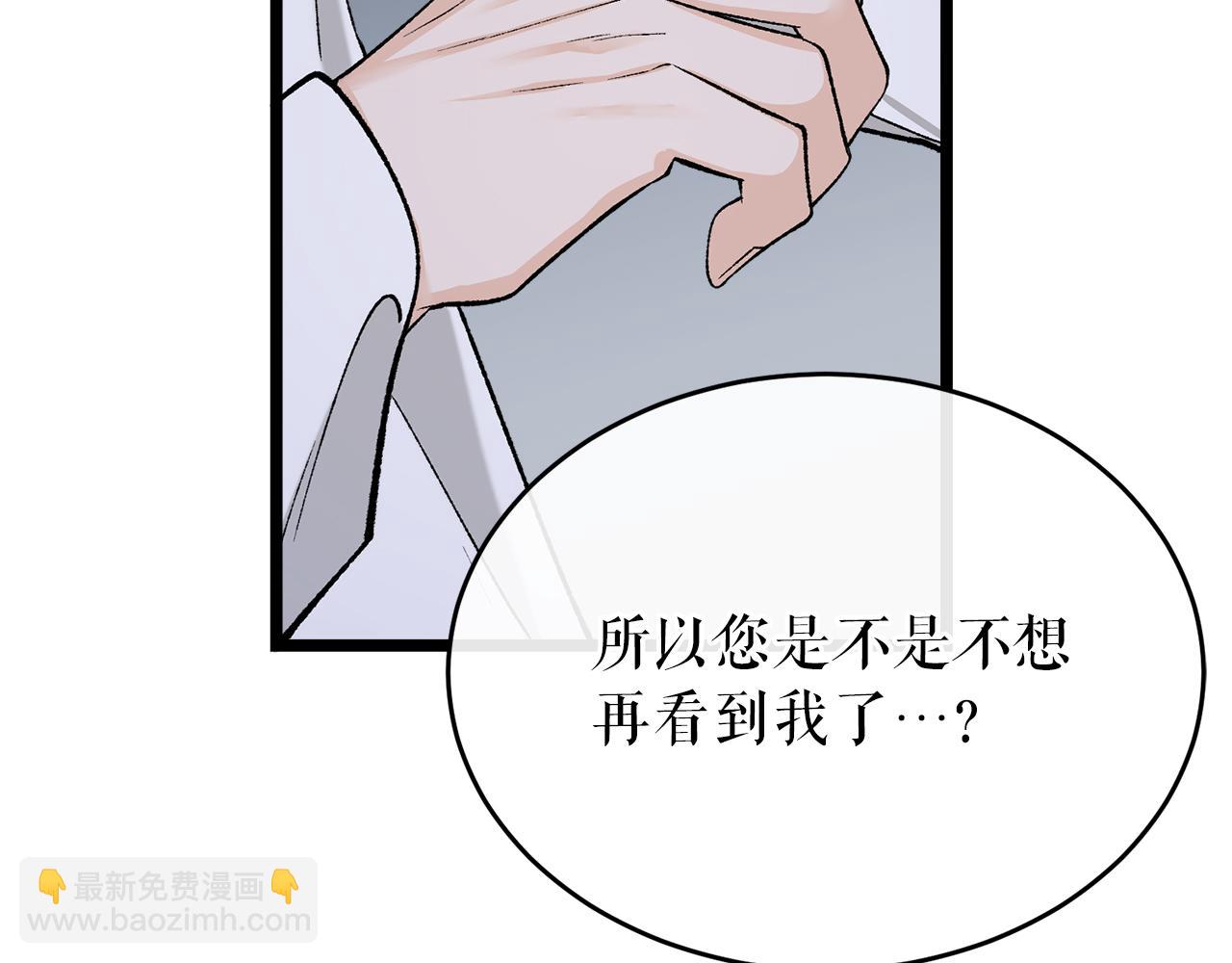 🍤热病 第37话 可怕是人心 第4页