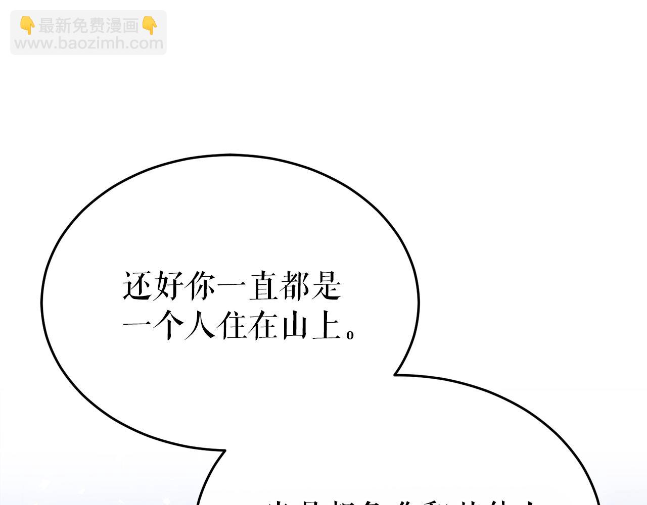 🍤热病 第37话 可怕是人心 第41页