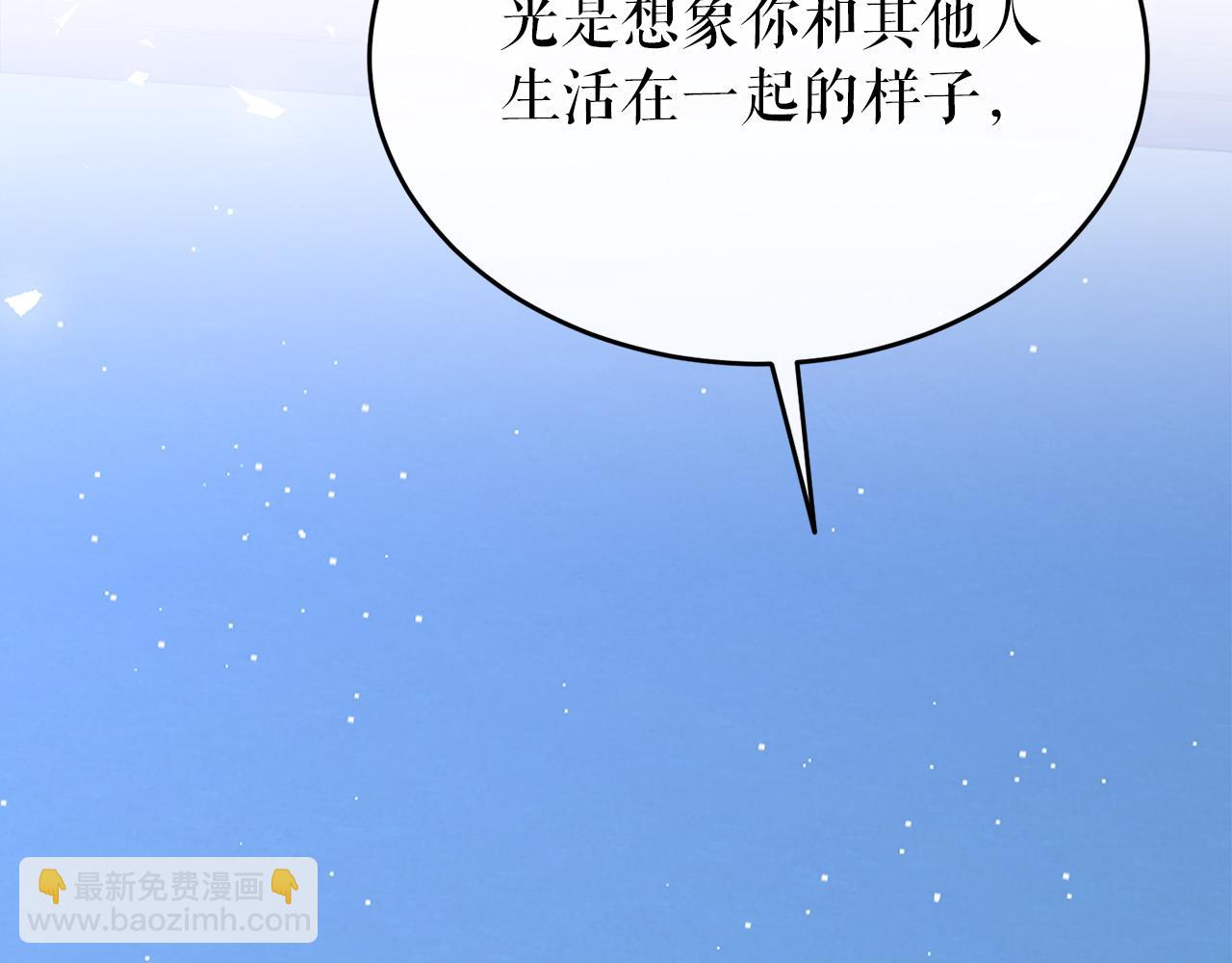 🍤热病 第37话 可怕是人心 第42页